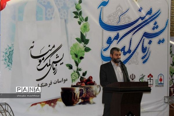برگزاری رزمایش مومنانه و مساوات فرهنگیان در اداره‌کل آموزش و پرورش شهرستان‌های استان تهران
