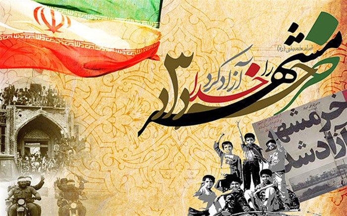 روز سوم خرداد روز آزادسازی خرمشهر قهرمان، روز باور به اراده و ایمان است