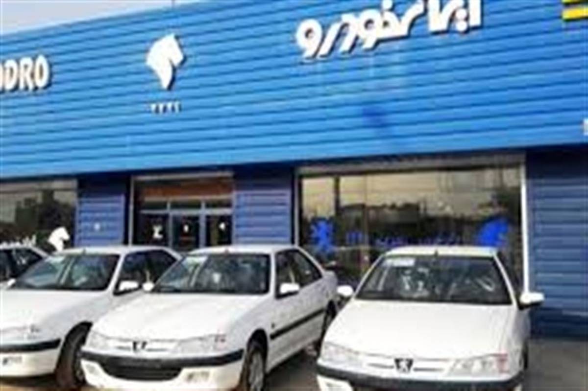 آغاز فروش فوق العاده ایران خودرو از هفتم خرداد