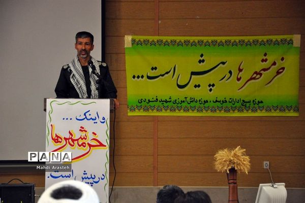 مراسم گرامیداشت سوم خرداد سالروز آزاد سازی خرمشهردرشهرستان خوسف استان خراسان جنوبی