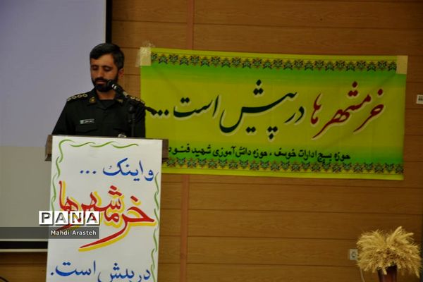 مراسم گرامیداشت سوم خرداد سالروز آزاد سازی خرمشهردرشهرستان خوسف استان خراسان جنوبی