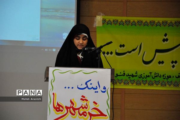 مراسم گرامیداشت سوم خرداد سالروز آزاد سازی خرمشهردرشهرستان خوسف استان خراسان جنوبی