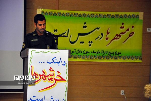 مراسم گرامیداشت سوم خرداد سالروز آزاد سازی خرمشهردرشهرستان خوسف استان خراسان جنوبی