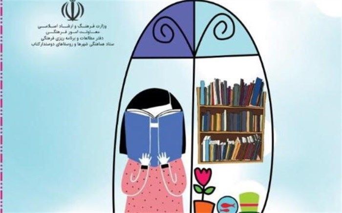 راهیابی آثار کتابخوانان بوشهری به مرحله نیمه نهایی پویش "با کتاب در خانه"