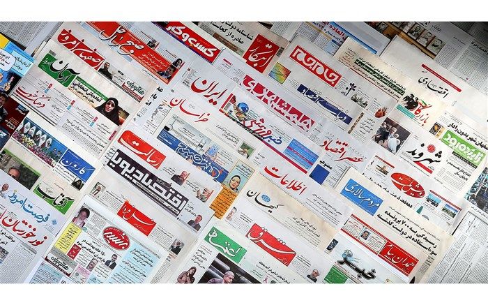 تصویر روزنامه های زنجان و کشور - شنبه 10 خرداد
