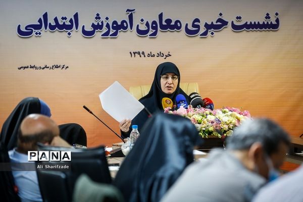 نشست خبری معاون آموزش ابتدایی وزارت آموزش و پرورش