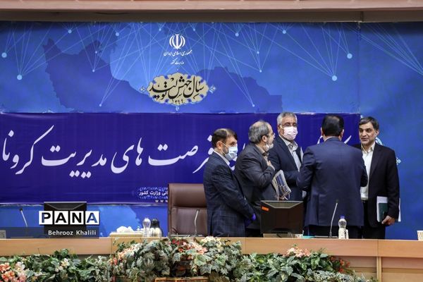 کارگروه ارزیابی فرصت های مدیریت کرونا