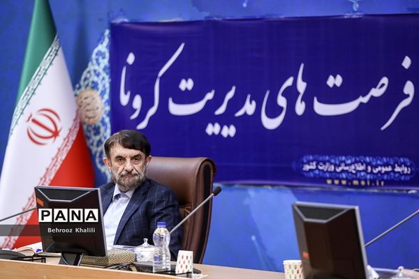 کارگروه ارزیابی فرصت های مدیریت کرونا