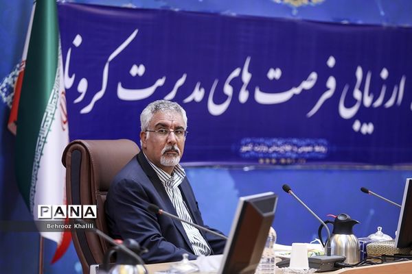 کارگروه ارزیابی فرصت های مدیریت کرونا