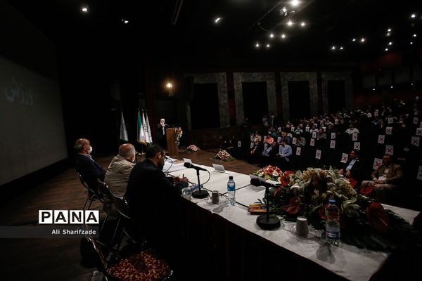 همایش ورزش از نو