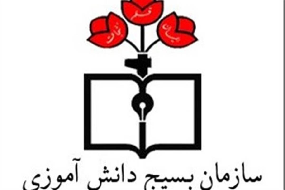 تقدیر سازمان بسیج دانش‌آموزی برای  پایان دادن به مدارس خشتی و گلی در سیستان و بلوچستان