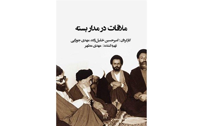 پخش چهار مستند ویژه به مناسبت ایام ارتحال بنیانگذار انقلاب اسلامی از رسانه ملی