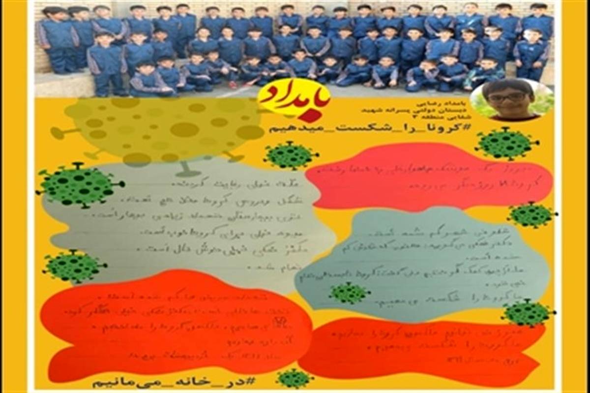 قدردانی وزیر بهداشت از روزنامه دیواری دانش آموز7 ساله مدرسه شهید شفایی