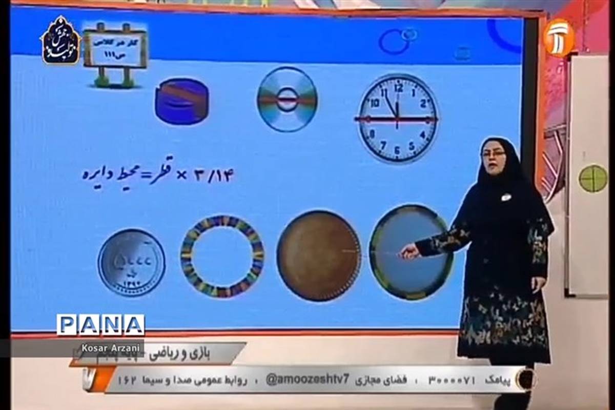جدول زمانی آموزش تلویزیونی سه‌شنبه 20 خرداد