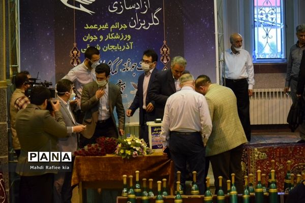 برگزارى مراسم آزادسازى زندانیان جرائم غیر عمد ورزشکار و جوان آذربایجان شرقى.