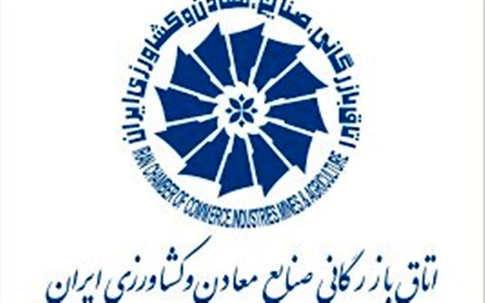 شورای گفت‌وگو با هفت پیشنهاد ارزی اتاق ایران موافقت کرد