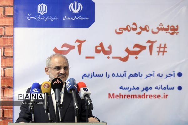 بزرگداشت سالروز در گذشت بنیانگذار جامعه خیرین مدرسه ساز کشور