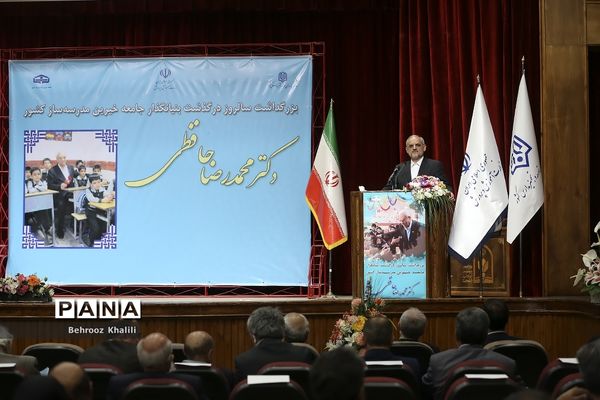 بزرگداشت سالروز در گذشت بنیانگذار جامعه خیرین مدرسه ساز کشور