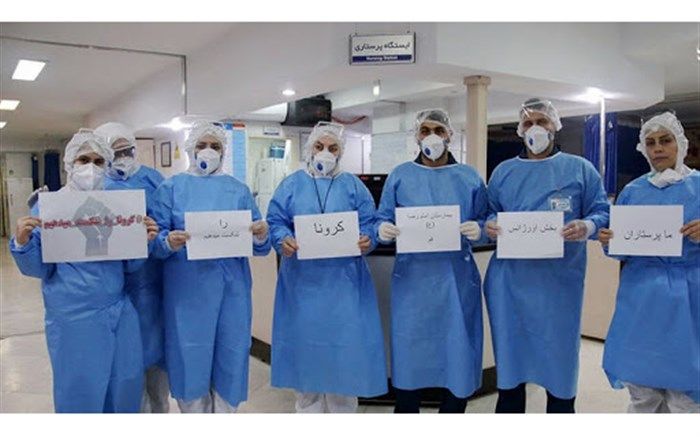 18 پرستار در بحران کرونا شهید شدند