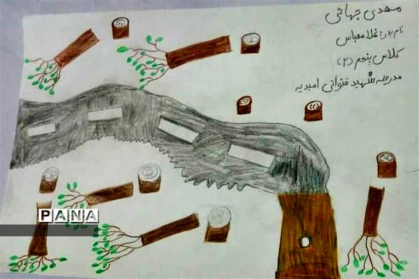 فراخوان نقاشی با( محوریت محیط زیست) در شهرستان امیدیه