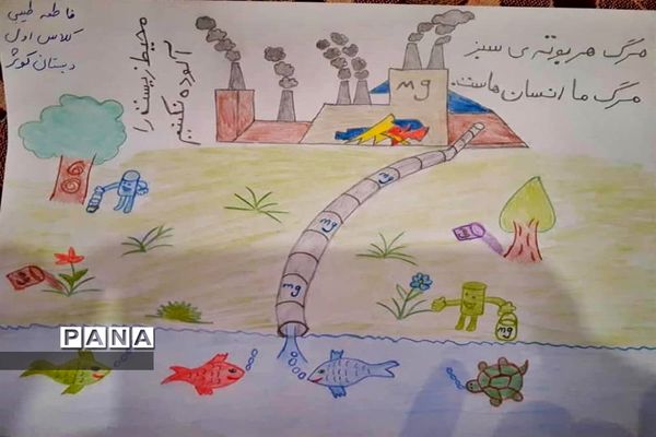 فراخوان نقاشی با( محوریت محیط زیست) در شهرستان امیدیه