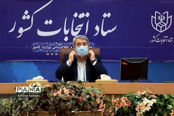 نشست ویدِئو کنفرانس مشترک ستاد انتخابات کشور با استانداران سراسر کشور