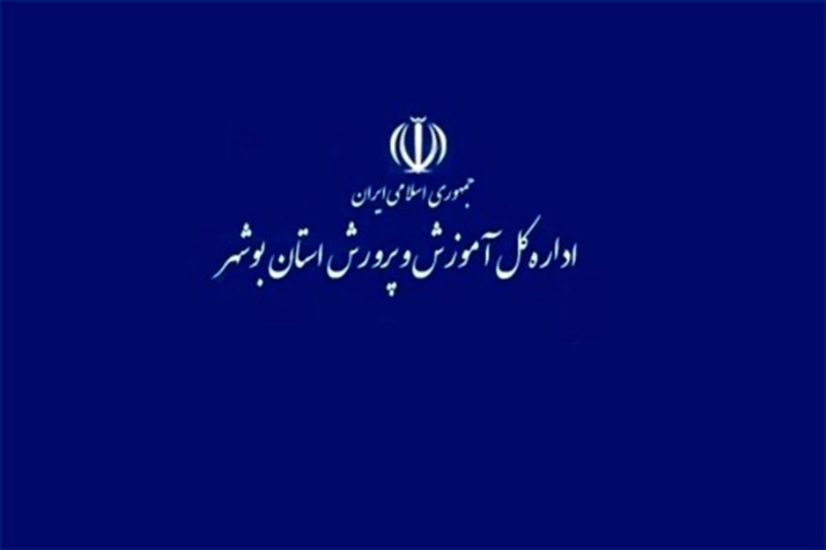 فراخوان پذیرفته شدگان آزمون استخدام پیمانی آبان ماه 1398 برای تکمیل پرونده