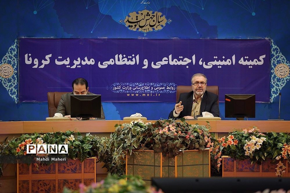 جلسه کمیته امنیتی، اجتماعی و انتظامی مدیریت کرونا
