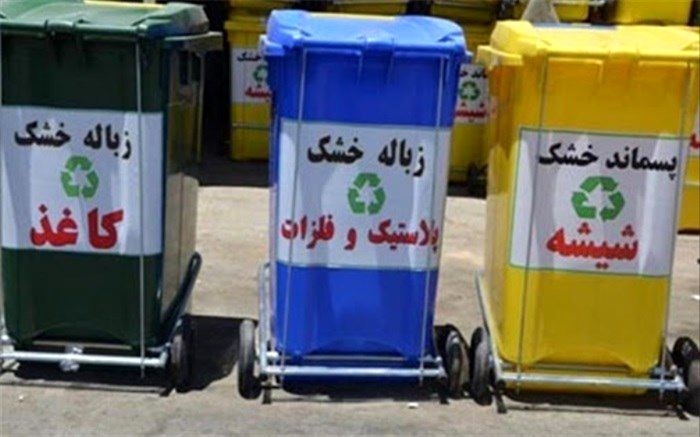 گشایش ایستگاه های بازیافت شهر اصفهان از شنبه هفته آینده