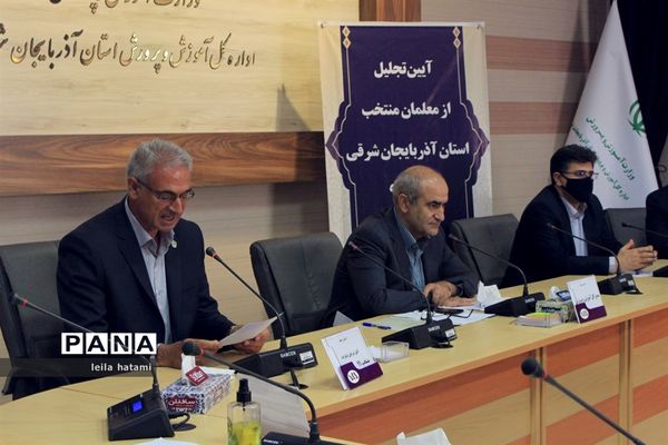 آغار هفته گرامیداشت مقام معلم در آذربایجان شرقی با ارتباط زنده ویدئویی  وزیر آموزش و پرورش