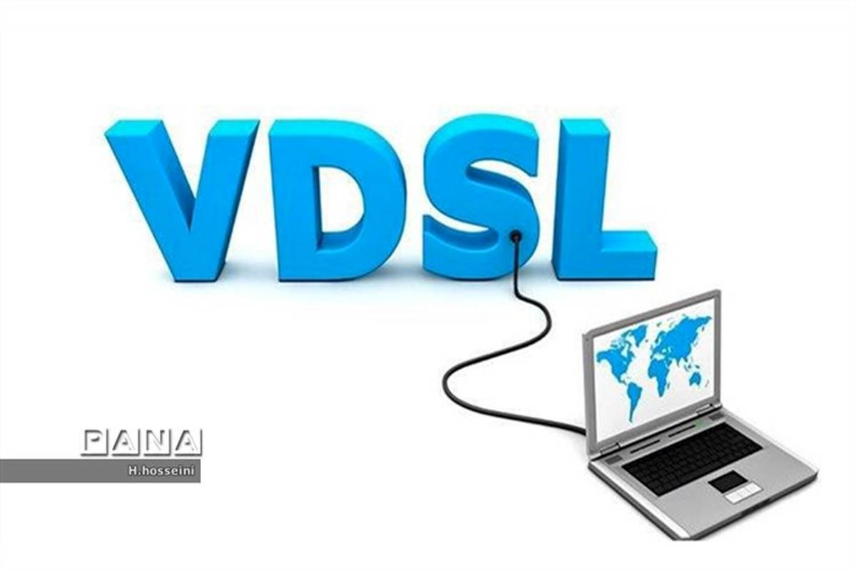 فعال شدن سرویس VDSL برخی از مشترکان خراسان جنوبی