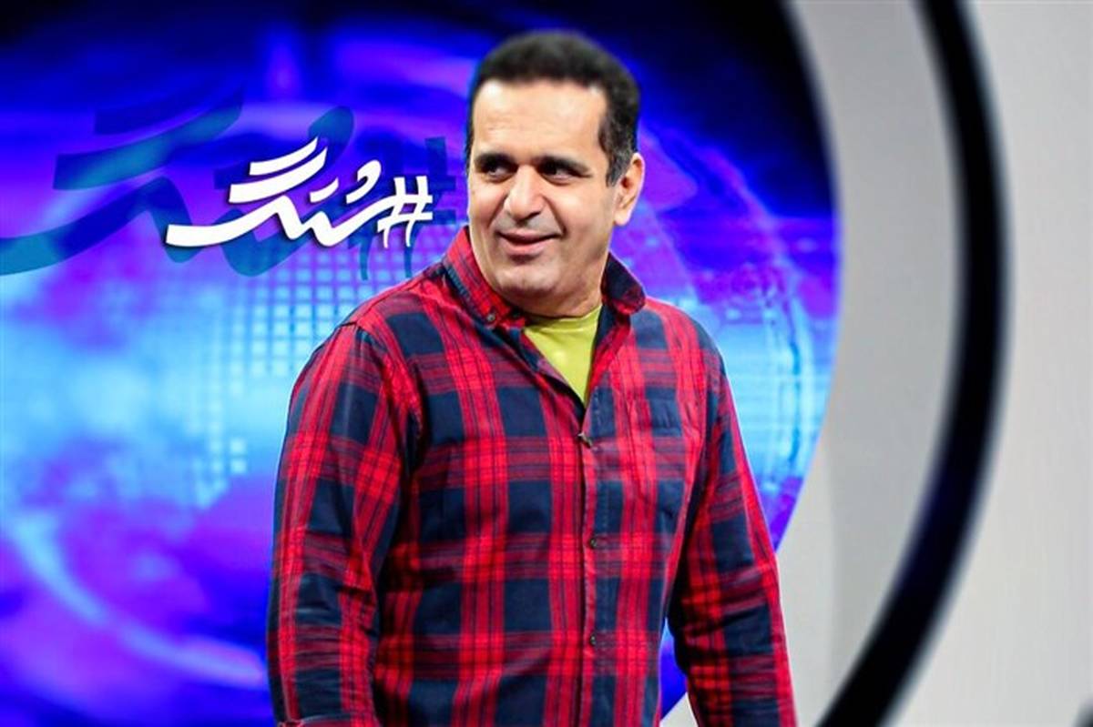 «هشتگ» با اجرای حسین رفیعی روی آنتن شبکه دو