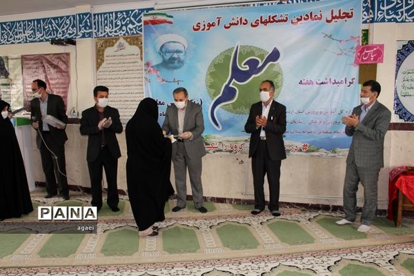 برگزاری آیین سپاس معلم درآموزشگاه متوسطه دوره اول سبلان ناحیه یک اردبیل