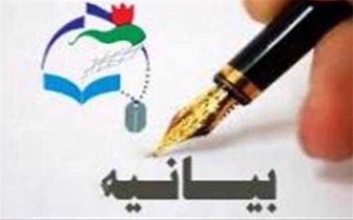 بیانیه سازمان بسیج فرهنگیان استان بوشهر به مناسبت هفته معلم