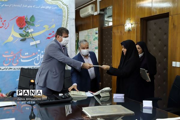 تقدیر از معلمان نمونه تهرانی