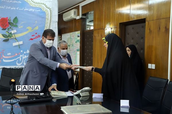 تقدیر از معلمان نمونه تهرانی