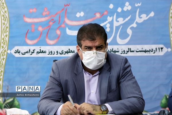 تقدیر از معلمان نمونه تهرانی