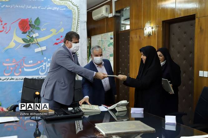 تقدیر از معلمان نمونه تهرانی