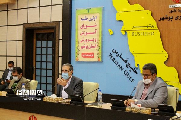 جلسه شورای آموزش و پرورش استان بوشهر