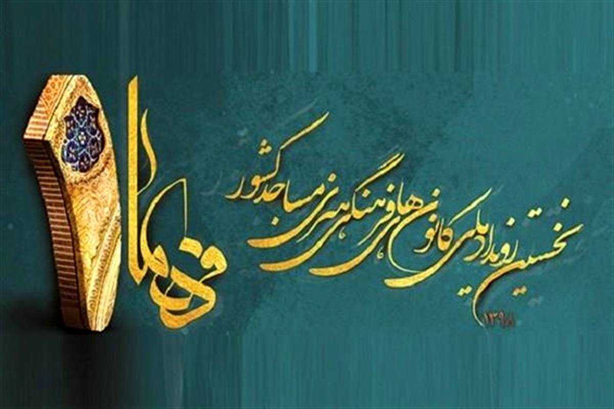 سامانه اختصاصی «فهما» در گیلان راه اندازی می شود