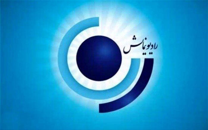 مشروطه چی ها به «کارناوال تهران » رادیو نمایش می آیند