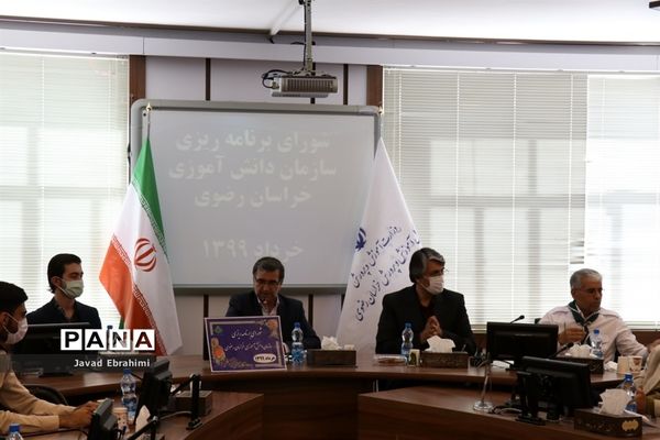 نشست فصلی شورای برنامه ریزی سازمان دانش آموزی خراسان رضوی