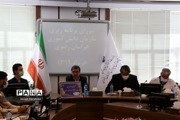 نشست فصلی شورای برنامه ریزی سازمان دانش آموزی خراسان رضوی