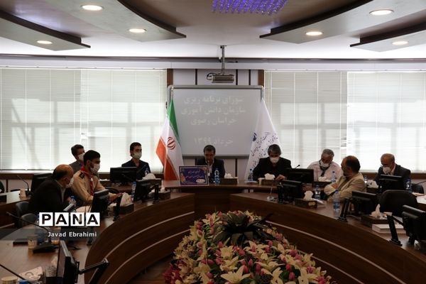 نشست فصلی شورای برنامه ریزی سازمان دانش آموزی خراسان رضوی