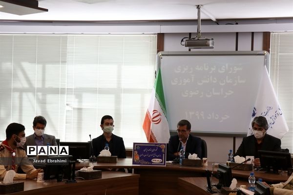 نشست فصلی شورای برنامه ریزی سازمان دانش آموزی خراسان رضوی