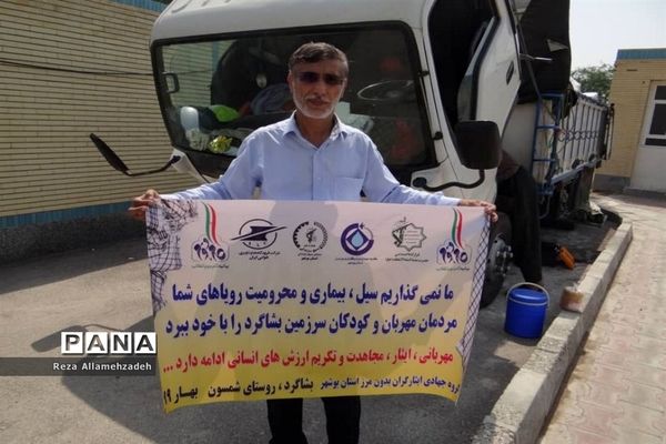 گروه جهادی ایثارگران بدون مرز استان بوشهر در بشاگرد روستای شمسون