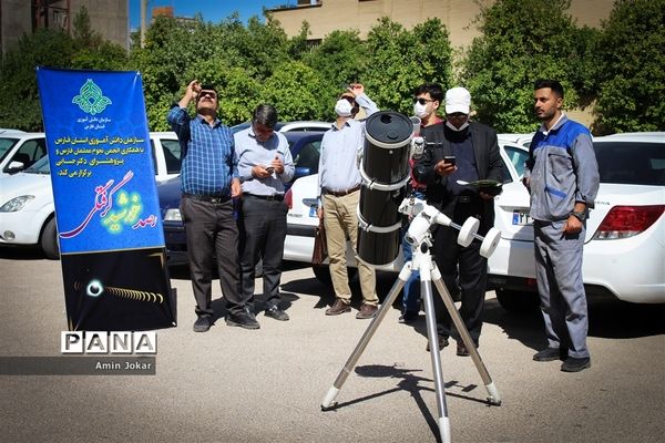رصد خورشید گرفتگی در اداره کل آموزش و پرورش استان فارس