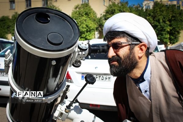 رصد خورشید گرفتگی در اداره کل آموزش و پرورش استان فارس