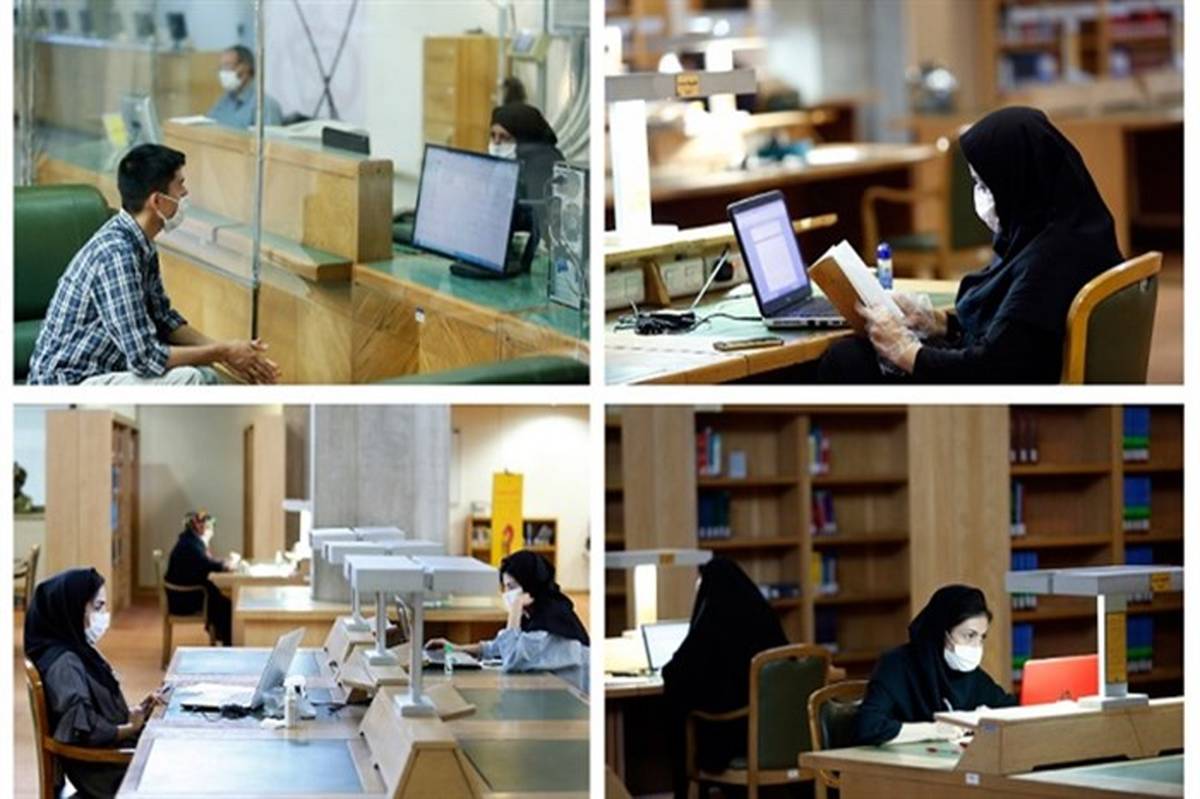 ساعت ارائه خدمات در کتابخانه ملی ایران افزایش یافت