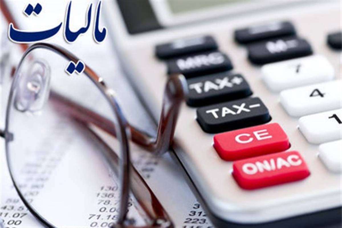 سامانه ثبت الکترونیکی شکایت به شورای عالی مالیاتی راه‌اندازی شد